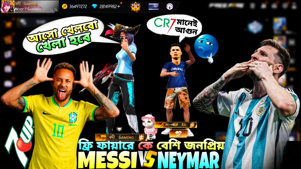 ফ্রি ফায়ারে কোন Football Team বেশি জনপ্রিয় 🤔 Argentina 🇦🇷 vs Brazil 🇧🇷