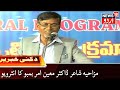 Deccani Khabarein | Comic Poet Dr Moin Amar Bamboo Interview | شاعر ڈاکٹر معین امر بمبو کا انٹرویو