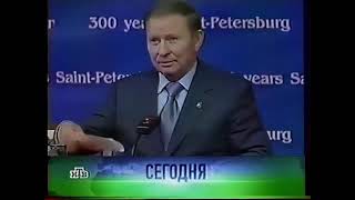 yt1z net   Часы и начало программы Сегодня НТВ, 26 07 2003 360p