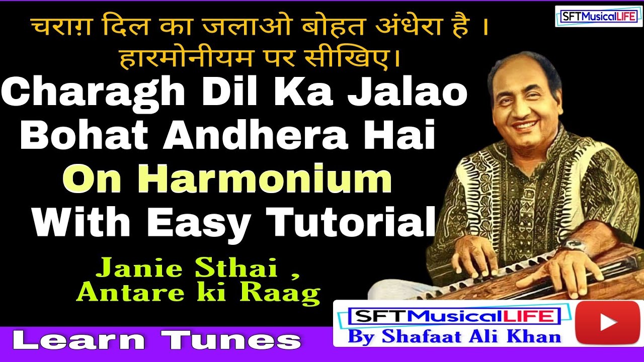 chirag dil ka jalao bahut andhera hai on harmonium-चिराग दिल का जलाओ बहुत अंधेरा है-shafat ali khan