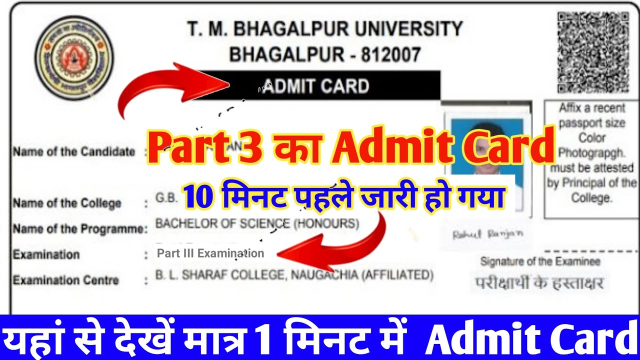 TMBU Part 3 Admit Card 2019 22 BA Part 3 Admit Card Kaise Dekhe tmbu-part-3-admit-card-2019-22-ba-part-3-admit-card-kaise-dekhe