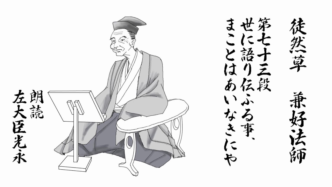 世に 語り 伝 ふる こと 現代 語 訳