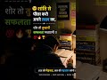 🥺🔥 "आज की मेहनत, कल की पहचान बनेगी..." 💯📚🚀 #motivation #studentlife #success #study motivation