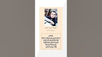سورة المجادلة 8 | مبروك الديب Mabrouk Eldeab |