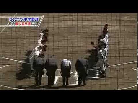 鈴木海世 東海大翔洋中 Youtube 鈴木海世 東海大翔洋中 Youtube