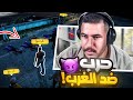الحرب ولعت بينا وبين البليله جراند ريسبيكت 