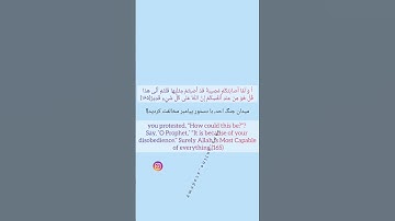 ترجمه آیه 165 سوره آل عمران