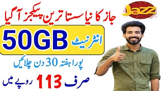 Jazz ka sasta tareen internet package | jazz net package | jazz 50GB internet offer |