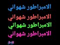 اغنية فارس كاباري از ج بيشم حوجا ناكا هوار ١٠٠ هاوار 31 5 كاسيت ٣١ اغنية فارس كاباري از ج بيشم حوجا ناكا هوار ١٠٠ هاوار 31 5 كاسيت ٣١