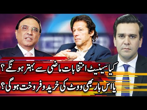Center Stage With Rehman Azhar | 12 February 2021 | Express News | IG1V