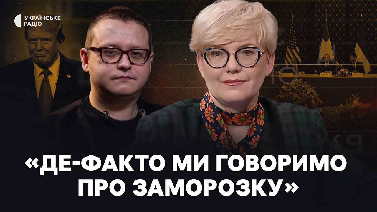 Переговори — лише «ШОУ» для Трампа? | На яких умовах може ЗАКІНЧИТИСЬ ВІЙНА? | Що це було?