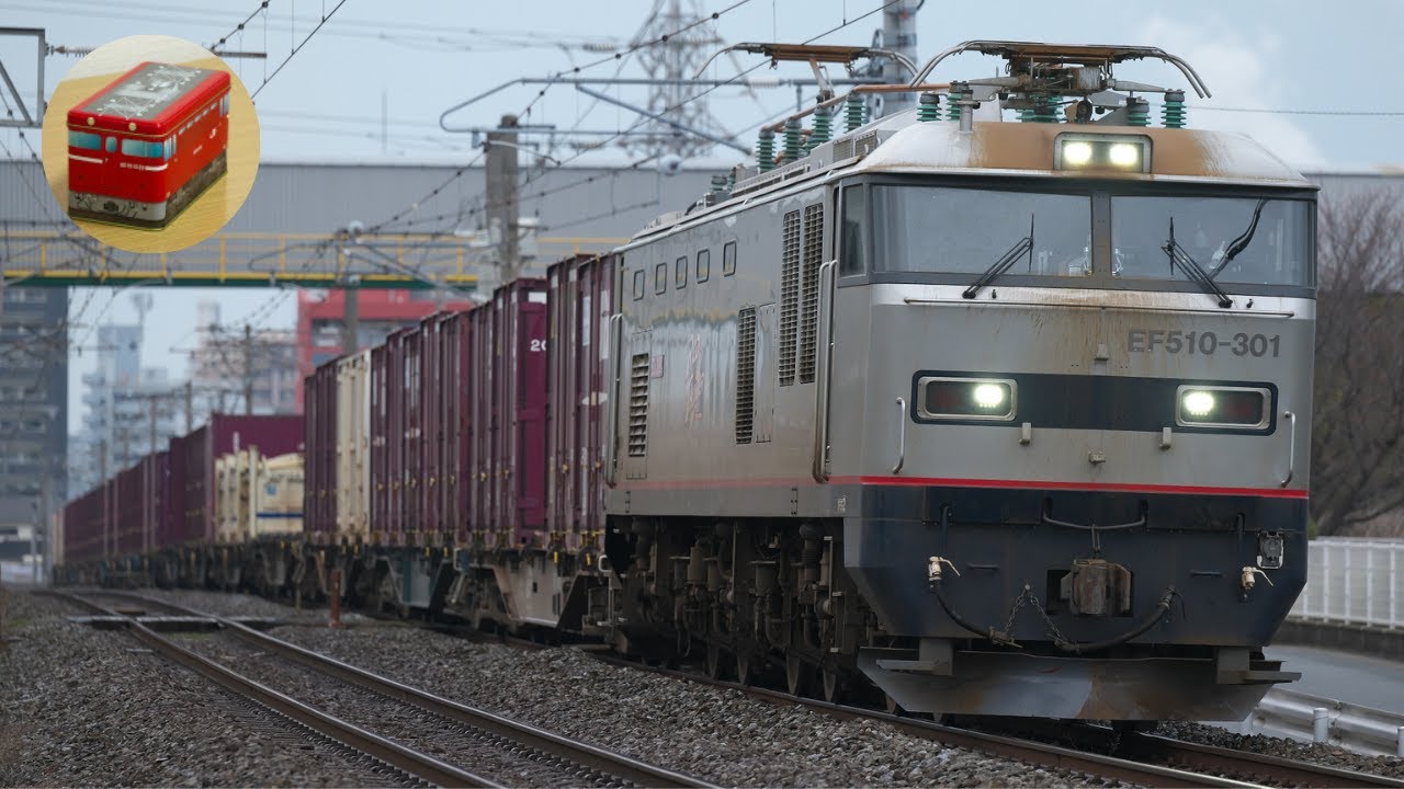 2024年ダイヤ改正で貨物列車の運用はどうなった？ - YouTube