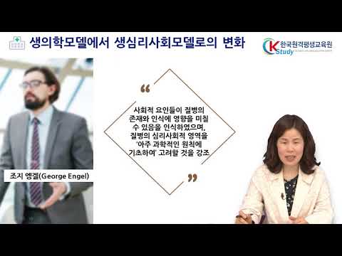 [Kstudy 케이스터디] 의료사회사업론 무료강의