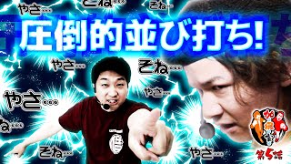 加根（カネ）家～加藤ともうちゃんと家族の絆～ vol.5
