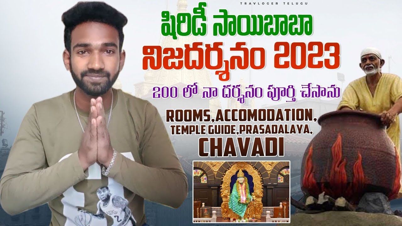 shirdi-tour-in-telugu-shirdi-tourist-places-shirdi-temple-shirdi
