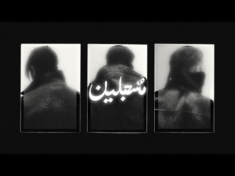 MJ مهرجان م سجلين SHA3BY TYPE BEAT بيت مهرجان