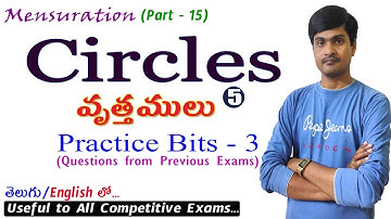 Circles I వృత్తాలు I Practice Bits - 3 (Bits from previous exams) I Mensuration Part - 15 I Ramesh