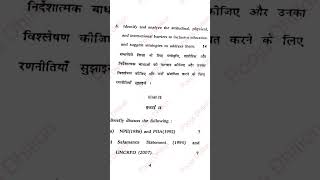 CRSU M.Ed 4th sem Inclusive education examination 2025