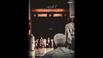Jab Karam Hota Hai Gham Sabhi Rahat O Taskeen Hafiz Ahmed Raza Qadri WhatsApp Status 
