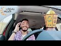 رمضان جانا بصوت رامى رفعت Ramadan Gana Covered By Ramy Refaat