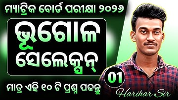 10th Class Board Exam Geography Selection Question Paper 2026 || 10th Class Board Exam 2026 🔥