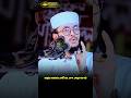 আল্লাহ তাআলার একটি নাম 111 বার পাঠ করুন আল্লাহ তাআলা আপনার সম্মান এবং রিজিক বৃদ্ধি করে দিবেন #shorts