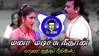 Manasa Madichi | Dj Remix Song | Dj Guna  