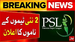 PSL 11 New Teams Names announced | PCB Decisions | Pakistani Sports Updates | Breaking News screenshot 3
