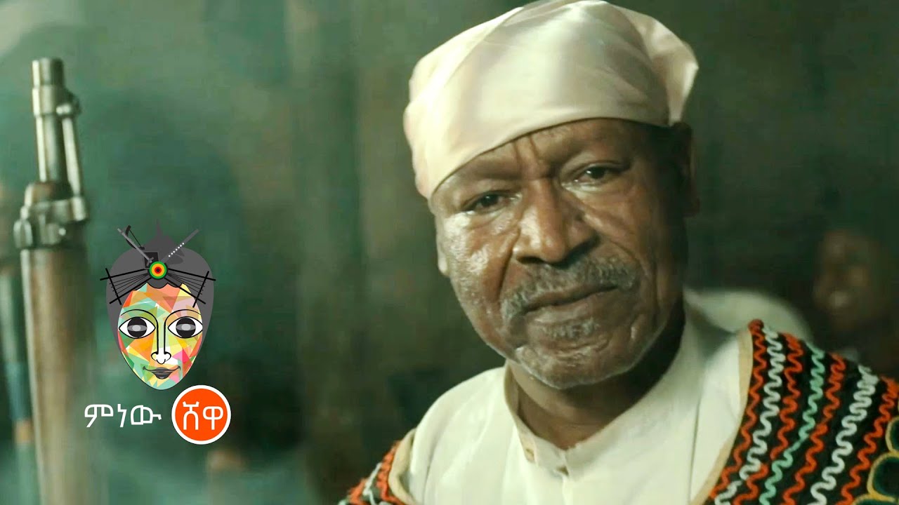 Yewendwosen W/Mariam የወንደሰን ወ/ማርያም (እሜቴ ባፈና) - New Ethiopian Music 2021(Official Video)