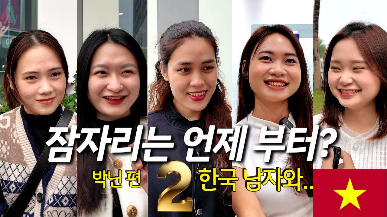 '뜨거운 나이' 베트남 여자🔥 No필터 직격 인터뷰 | 전설의 착한 여자를 찾아서 🐯충격 결말! [순수 박닌 편]