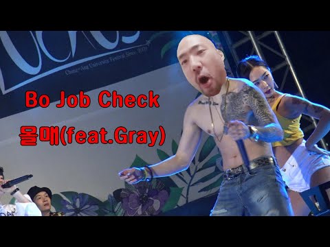 정상수 - 몰매 (Feat.Gray)