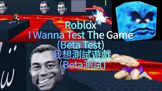 Roblox I Wanna Test The Game (Beta Test) 我想測試遊戲 (Beta測試) (坑爹系列) screenshot 1