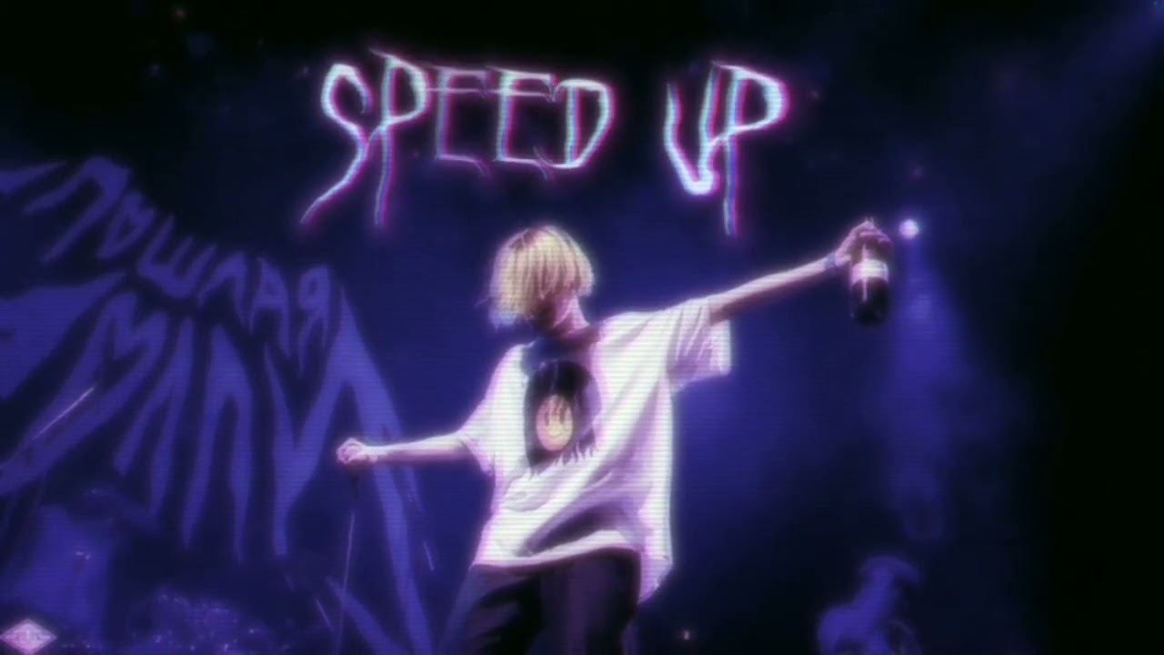 Песня мишка speed up. Мишка пошлаи милли.