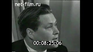 1967г. Луганск. писатель Владислав Титов. \