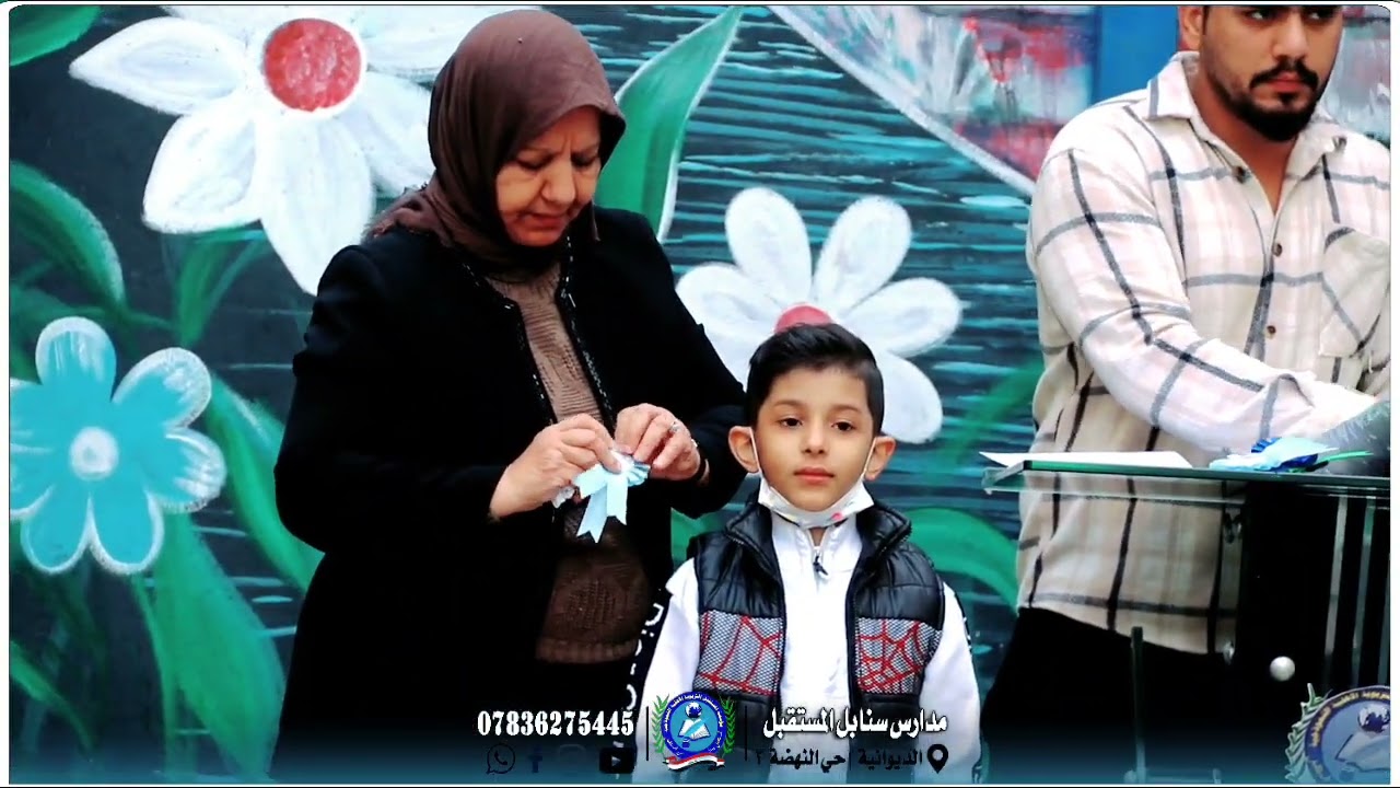 فعالية سلم النجاح ورفع العلم في مدرسة سنابل المستقبل