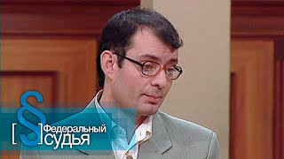 видео: Федеральный судья: Казанова картинка: Федеральный судья: Казанова
