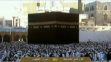 سورة العنكبوت AL-Ankabout - عبد الله خياط Saudi Quran HD