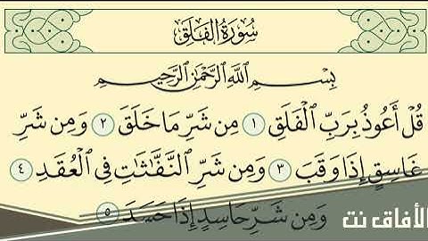 سورة الفلق❤️ يوسف العيدروس