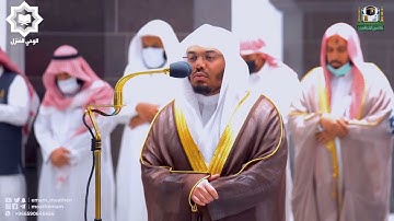 سورة القمر فجرية خاشعة للشيخ ياسر الدوسري 1-11-1443هـ