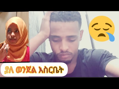 ቪዲዮ: በአረብኛ ስንት ወር አለ?