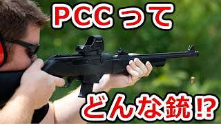 【ホームディフェンスに最適⁉】ピストルキャリバーカービンとは何か？