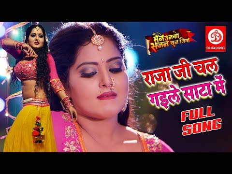 Raja Ji Chal Gayele Sata Mein | Antra Singh Priyanka | Anjana Singh | Bhojpuri Item Song 2019