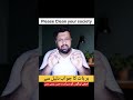 Social and Political awareness