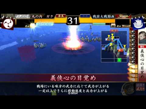 割と適当に戦国大戦　縦横無尽目覚め　16