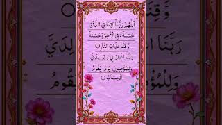 🍁Powerful Quranic Dua✨️ (Rabbana Ataina)⚘️ #egzonibrahimi #powerful #quran #dua