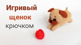 Собачка крючком / вязаные игрушки амигуруми . Бесплатный МК . Crochet amigurumi dog