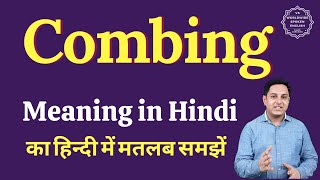 Combing meaning in Hindi | Combing ka matlab kya hota hai