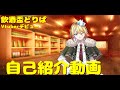 【自己紹介】飲酒盃どりぱVtuberデビュー!
