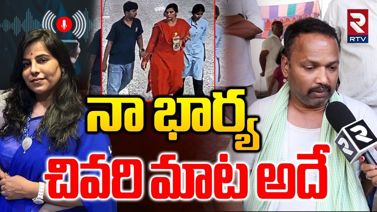 Charlapalli Vijayashanthi Husband Reveals Her Last Wish | నాభార్య చివరి మాట అదే | Vijayashanthi News