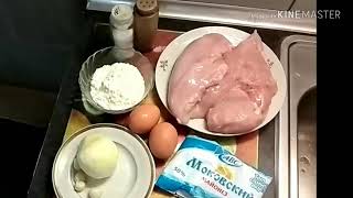 Куриное филе быстро и вкусно! Супер вкусные оладьи из куриного филе. Куриное филе быстро и вкусно! Супер вкусные оладьи из куриного филе.